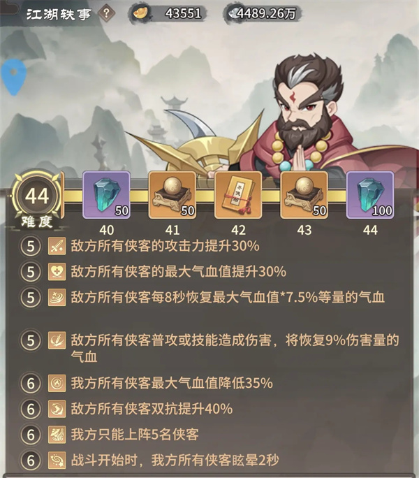 自由侠客录江湖轶事玩法攻略分享