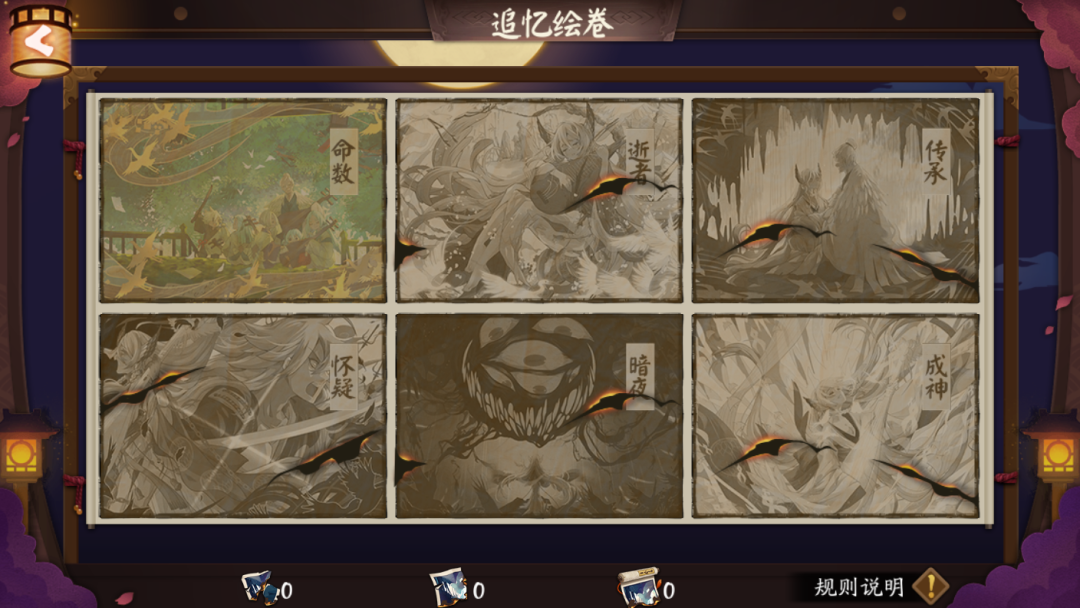 阴阳师紧那罗追忆绘卷活动攻略 紧那罗追忆绘卷玩法与奖励一览