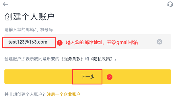 币安binanceapp官方下载安装 币安2025安卓最新版本入口地址 - php中文网