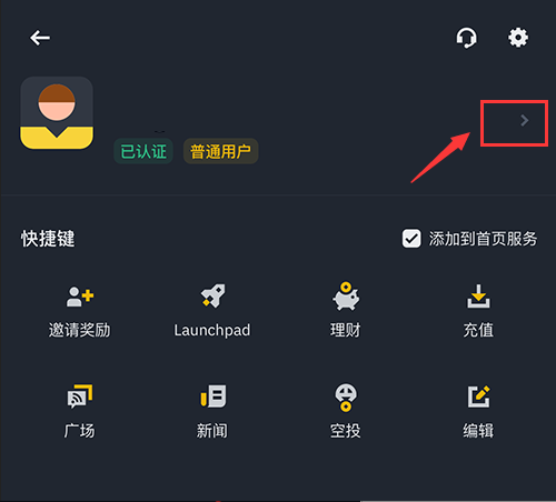 币安binanceapp官方下载安装 币安2025安卓最新版本入口地址 - php中文网