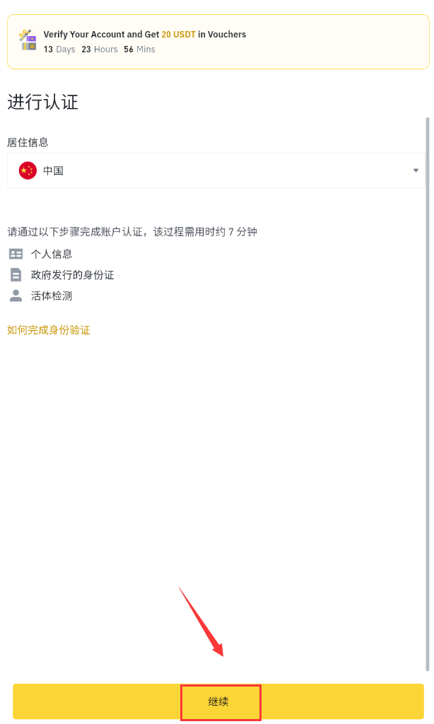 币安binanceapp官方下载安装 币安2025安卓最新版本入口地址 - php中文网