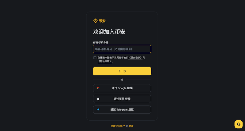 币安交易平台官网入口 币安官方APP最新版v3.3.0下载指南 - php中文网
