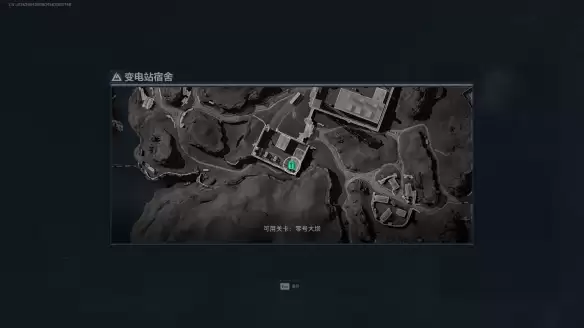 三角洲行动变电站宿舍在哪