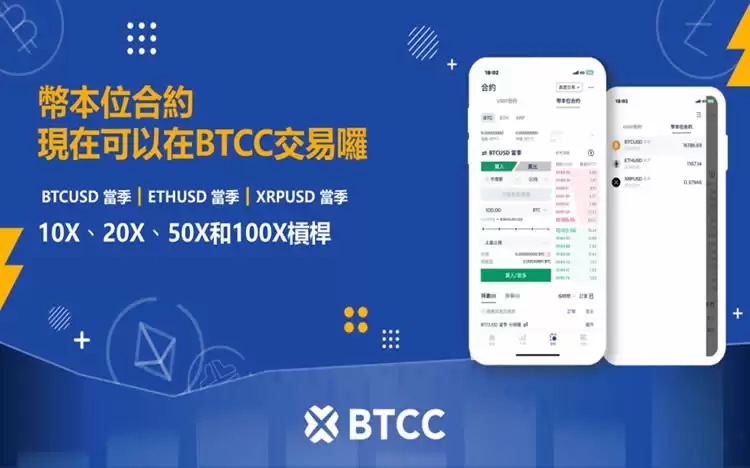 U本位和币本位合约是什么?优缺点是哪些?