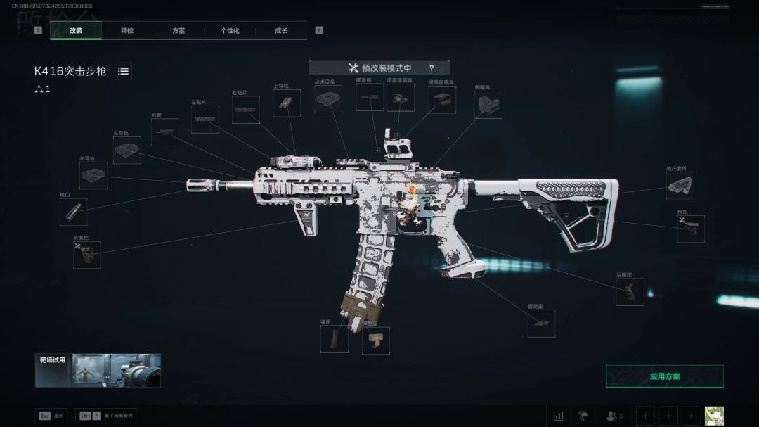 三角洲行动s7全面战场K416改枪方案