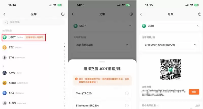 2025年派网Pionex入金、出金操作教程