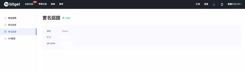 Bitget交易所入金充币步骤教程:wallet转帐、第三方平台买币