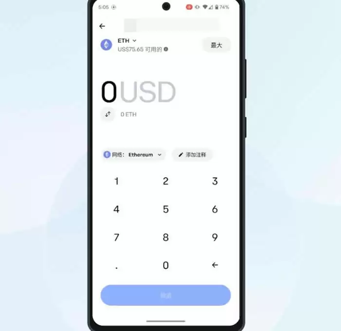 Coinbase提币操作步骤三