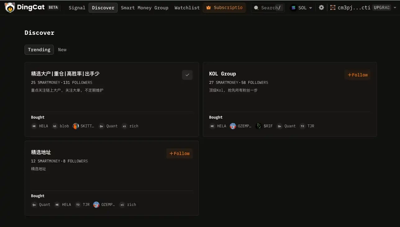 千倍币怎么找?Meme玩家必备千倍币扫链工具