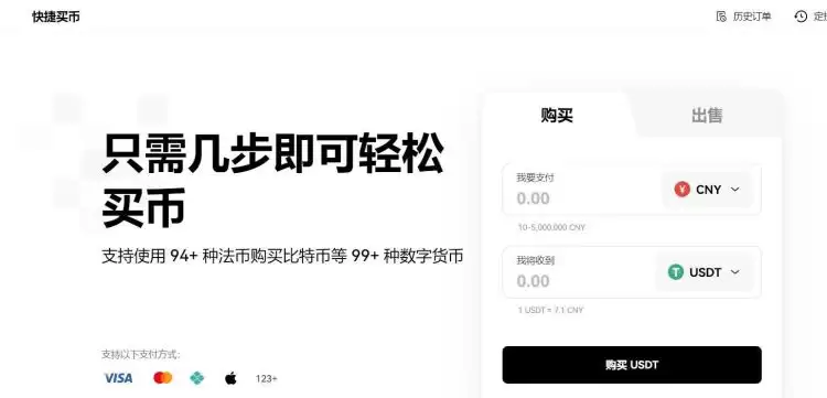 2025年人民币兑比特币多少钱一个?人民币购买比特币操作教程