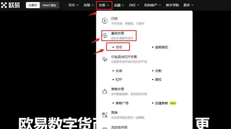 比特币咋买？一站式新手指南