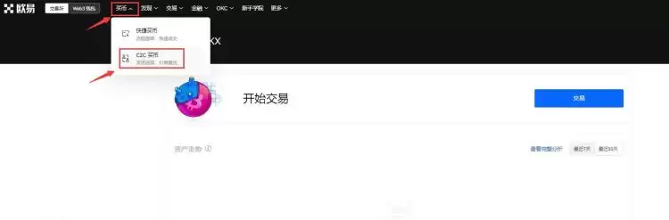 什么是比特币交易?比特币交易方式介绍