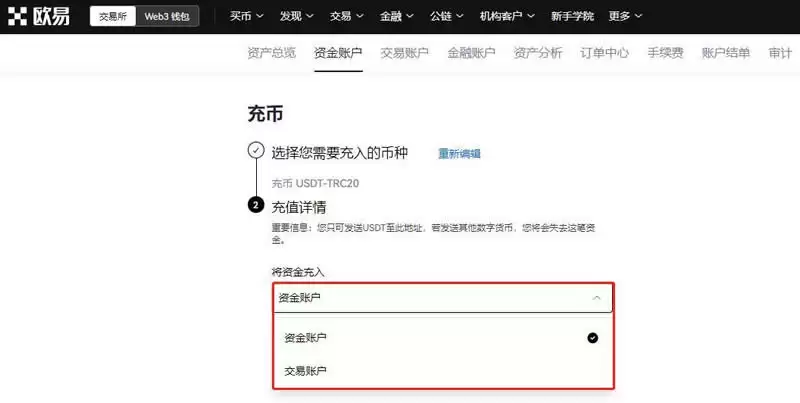 BingX交易所提币教程第六步