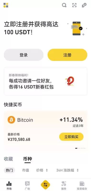 Binance交易所怎么样?币安交易所最新使用教程(适合新手)