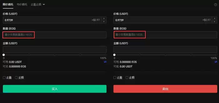 什么是柚子币EOS?柚子币EOS买入和交易教程