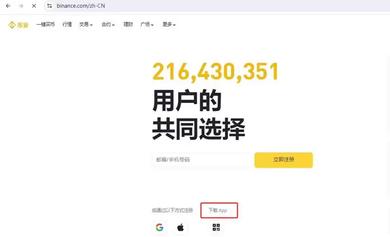 binance官网入口在哪？Binance官方下载入口介绍