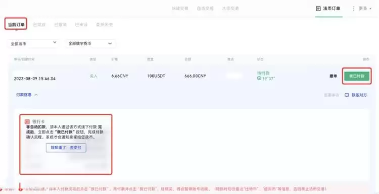 Gate.io交易所怎么卖USDT？Gate.io出金U操作教程