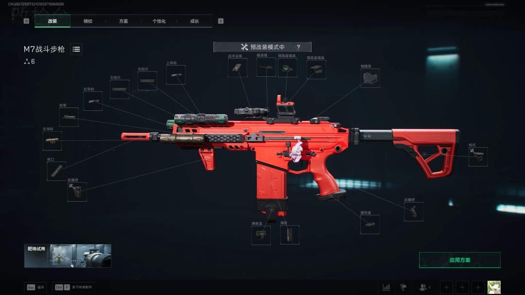 三角洲行动s7全面战场M7改装方案