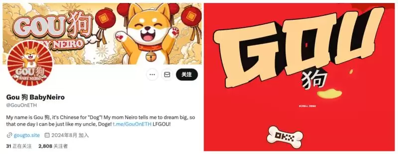 meme今天炒什么？SHIBA原型狗meme一天暴涨50倍,以太坊上演百狗狂吠潮