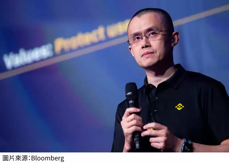 币安创办人赵长鹏是谁?赵长鹏如何从1介无名工程师,到加密货币世界领头羊?