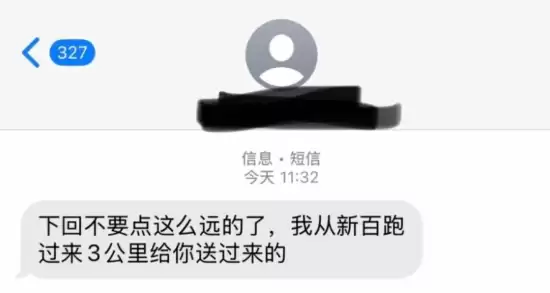 星巴克外卖骑手泄露用户地址被停岗