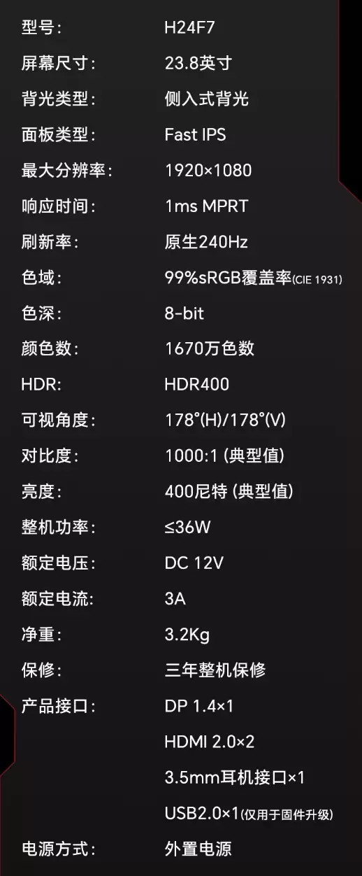 559 元，KTC 推出 23.8 英寸 240Hz 白色显示器“H24F7”