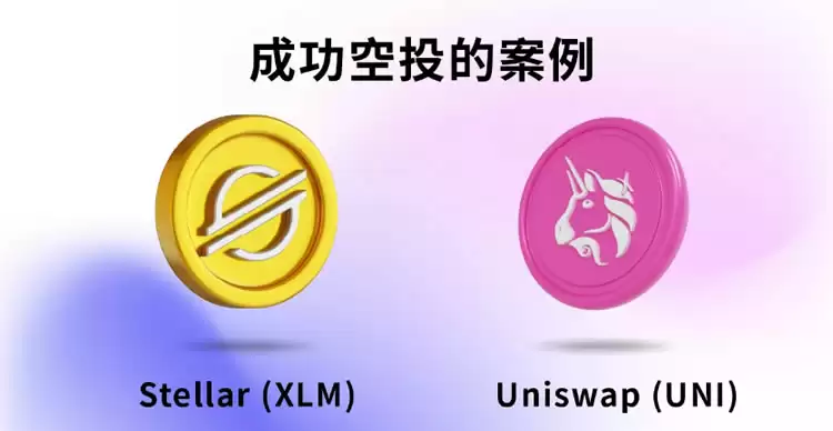 空投是什么？5分钟带你搞懂:加密货币空投全攻略