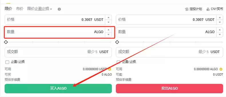 ALGO币去哪买?怎么买?ALGO币新手购买操作步骤教程