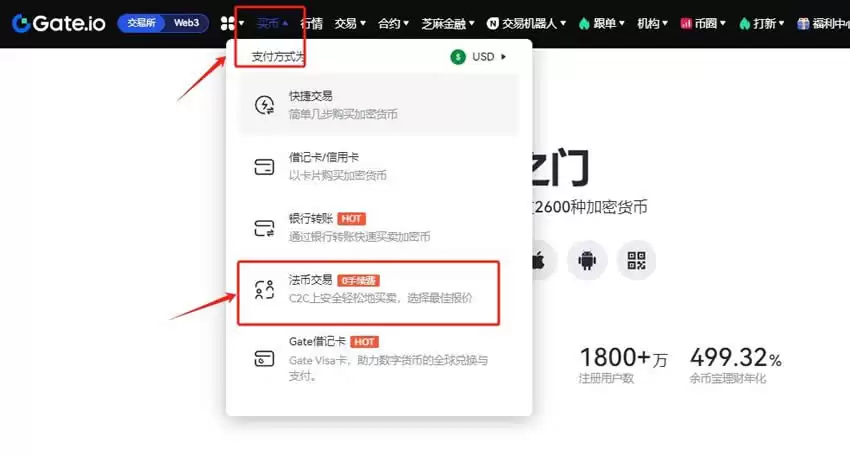 Gate.io交易所怎么卖USDT？Gate.io出金U操作教程