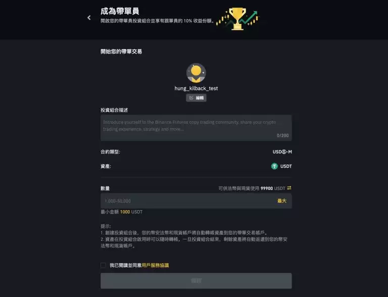 跟单交易是什么？适合你吗？跟单交易玩法、风险及交易所介绍