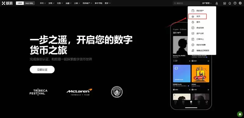 欧易怎么注册下载？欧易官方网页版注册、下载、买币、卖币全教程