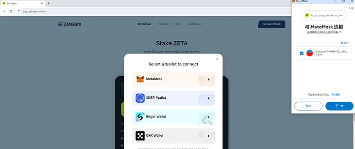 ZETA币质押多会涨吗?在哪质押?怎么质押?质押教程
