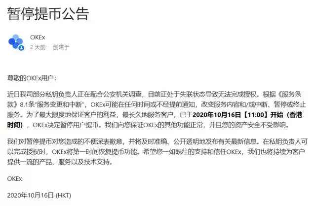 交易所无法提币该怎么办?交易所提不出币是不是跑路了?