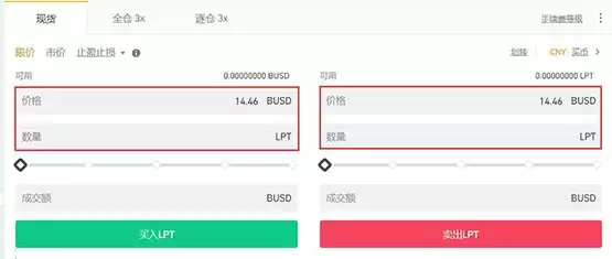 LPT币怎么买?LPT币买入和交易教程详解