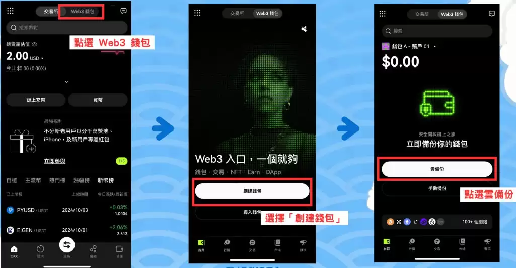 吉伊卡哇Chiikawa迷因币怎么买？Chiikawa币购买全教程