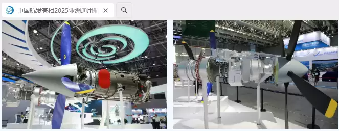 中国航发通用航空发动机获超10亿元订单，29型产品首次亮相