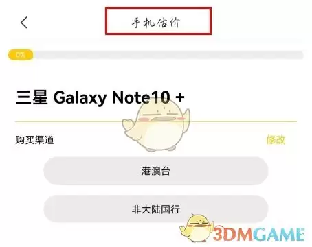 《小黄狗回收》预约上门回收方法