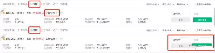 永续合约交易怎么玩？新手入门级教程