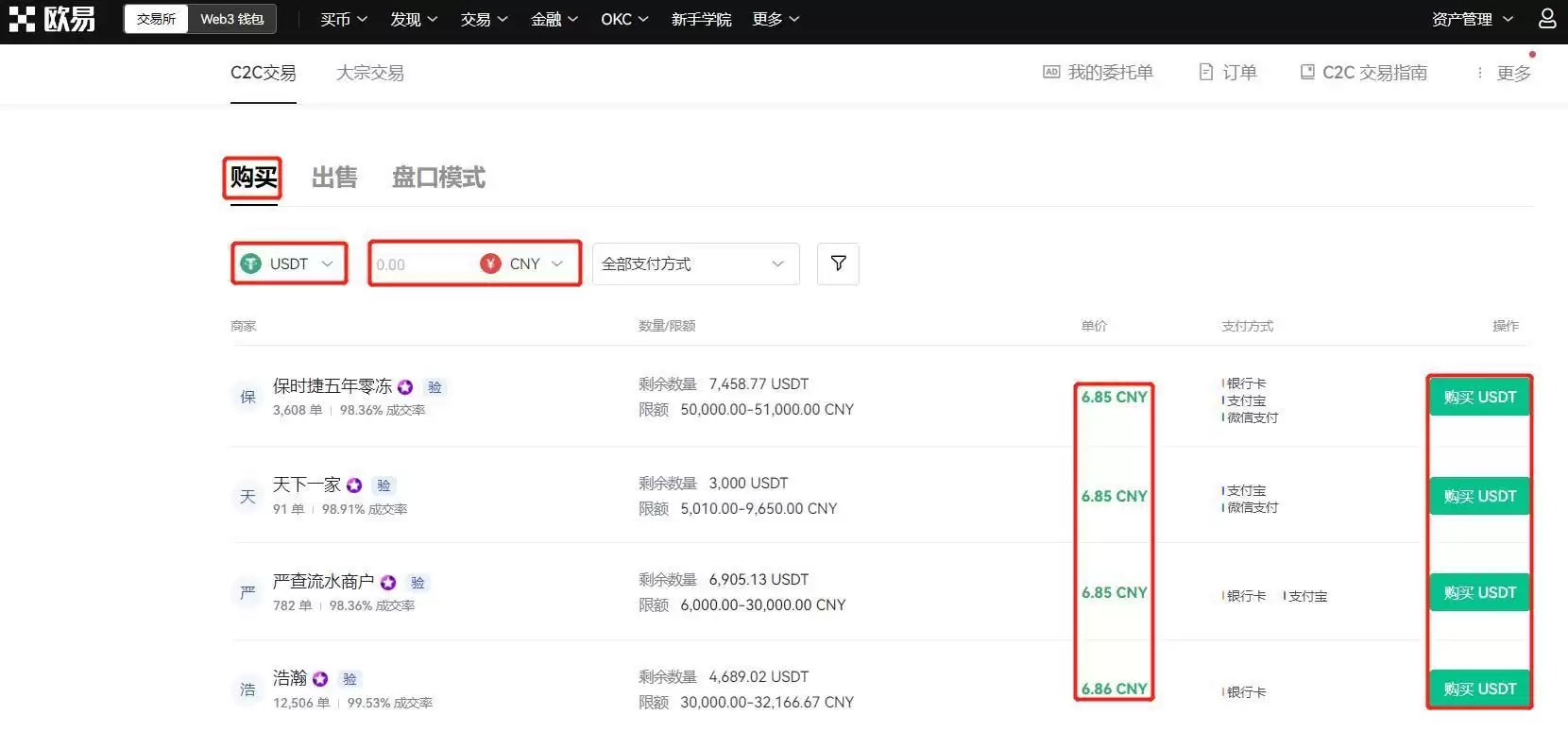 HBAR币怎么买?HBAR币购买入门攻略完整版