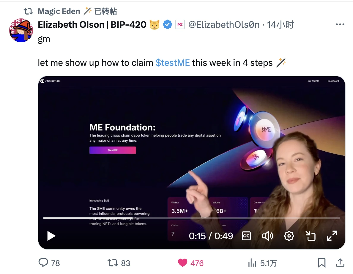 ME币空投流程解读:Magic Eden(ME)空投规则、申领步骤和未来计划