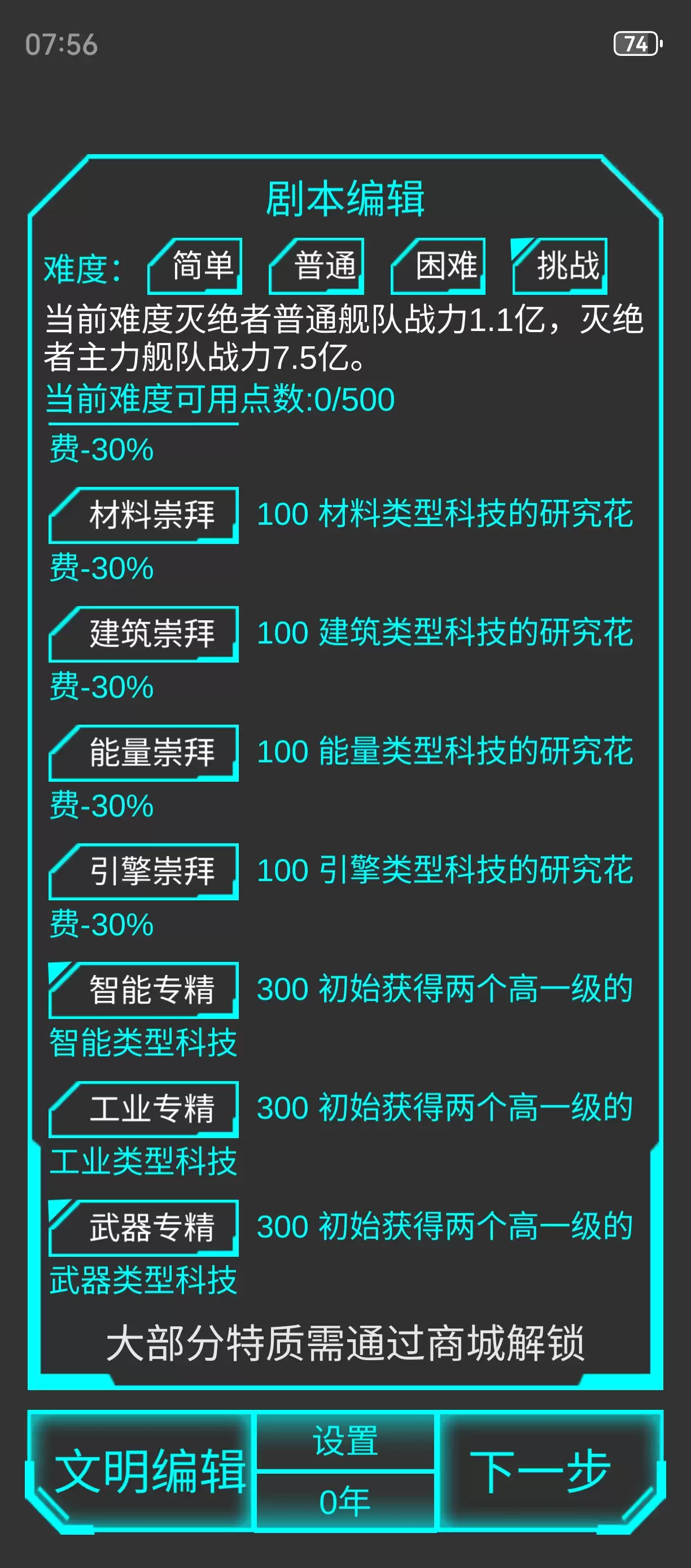 星际守护者挑战模式掠夺者攻略