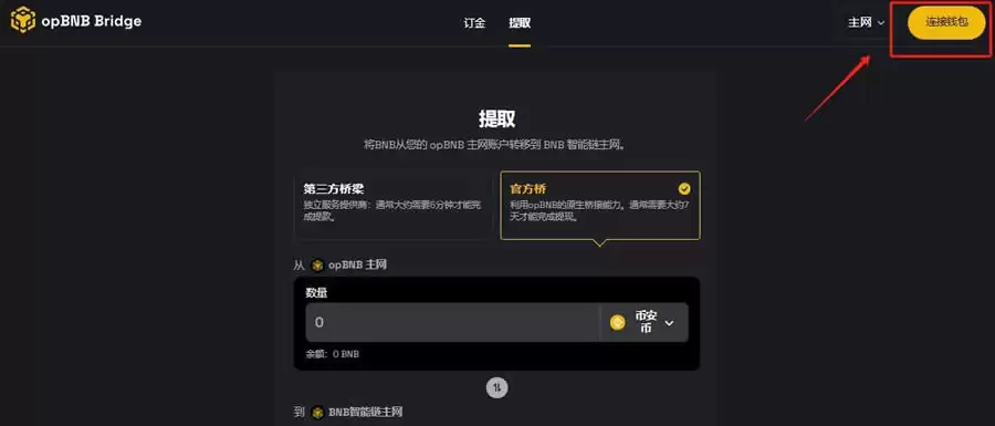钱包连接界面示例