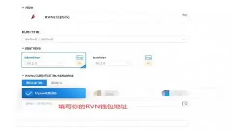 RVN乌鸦币怎么挖矿？RVN币一天能挖多少？