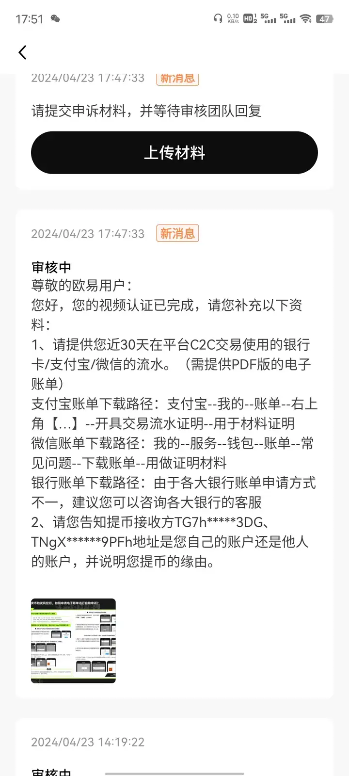 交易所无法提币该怎么办?交易所提不出币是不是跑路了?