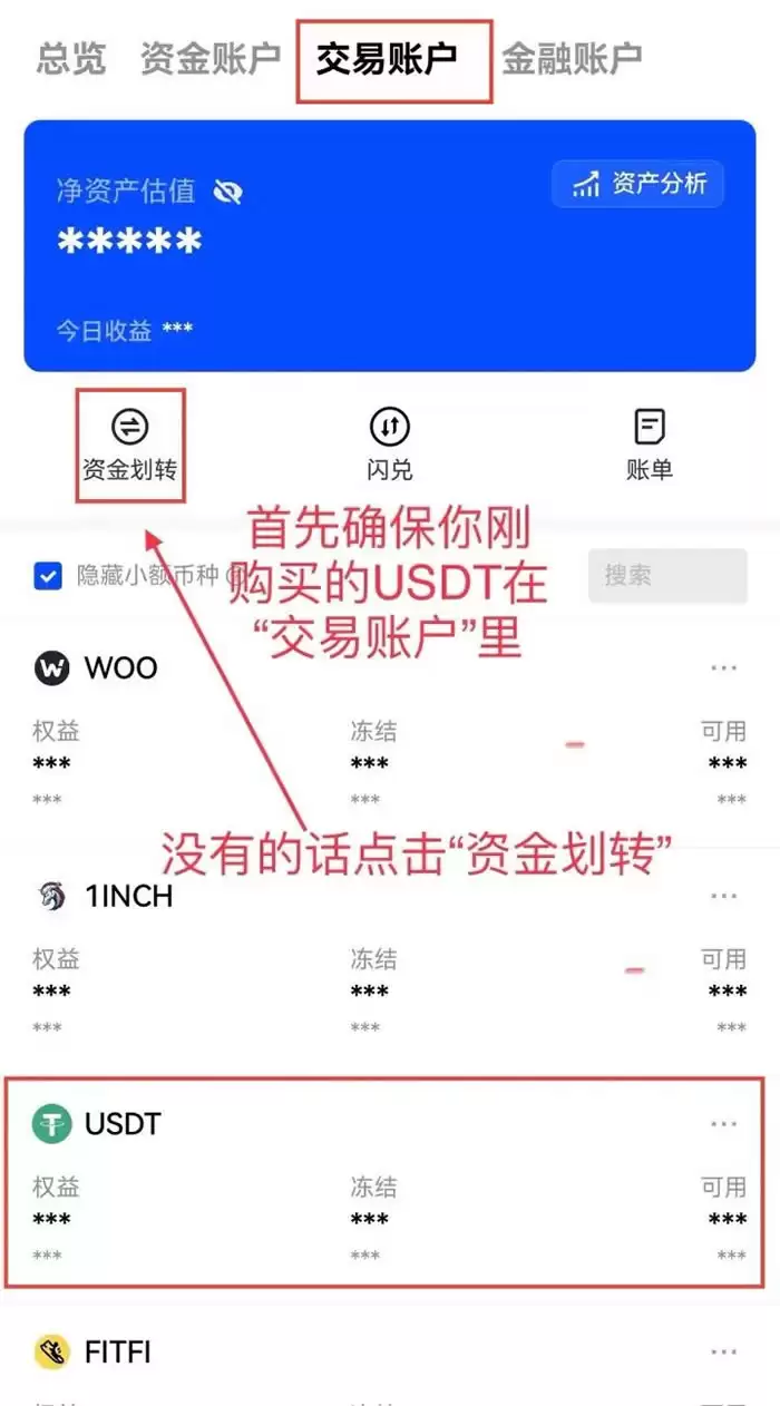 Doge狗狗币怎么买入卖出？狗狗币买入卖出操作教程(欧易APP版)