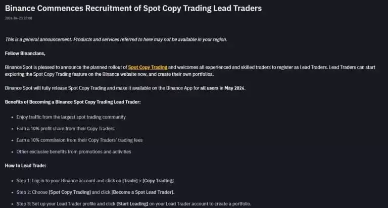 币安合约、现货跟单交易教学:新手如何参与?怎样才能赚更多?