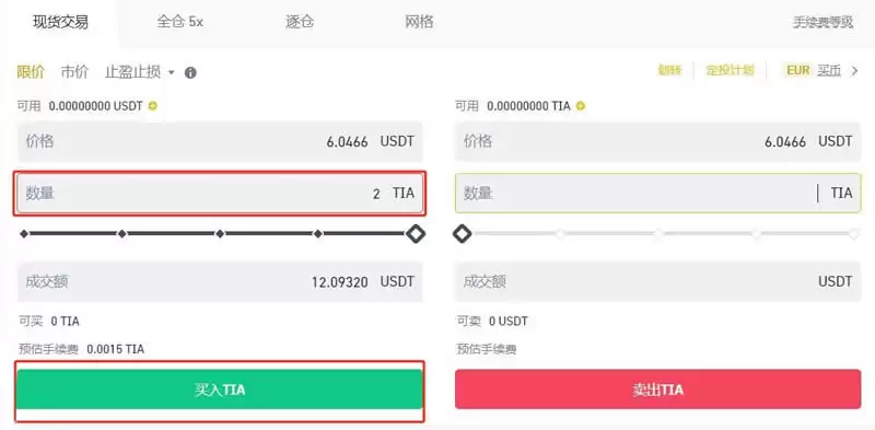 Celestia(TIA)币是什么？值得投资吗？TIA币未来潜力分析