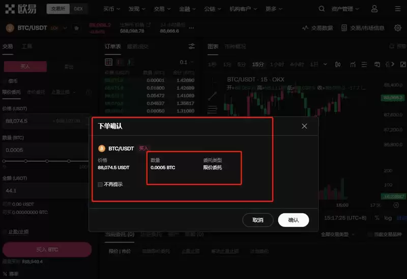 比特币怎么出售才安全呢？比特币出售/出金操作教程完整版