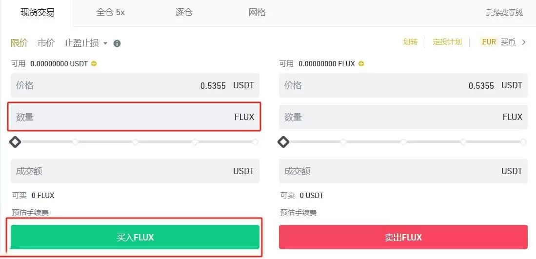 FLUX币在哪里可以买?怎么买?