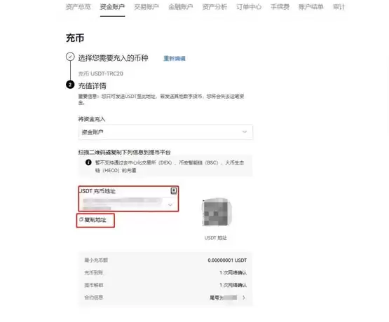 数字货币提币到另一个平台怎么操作?